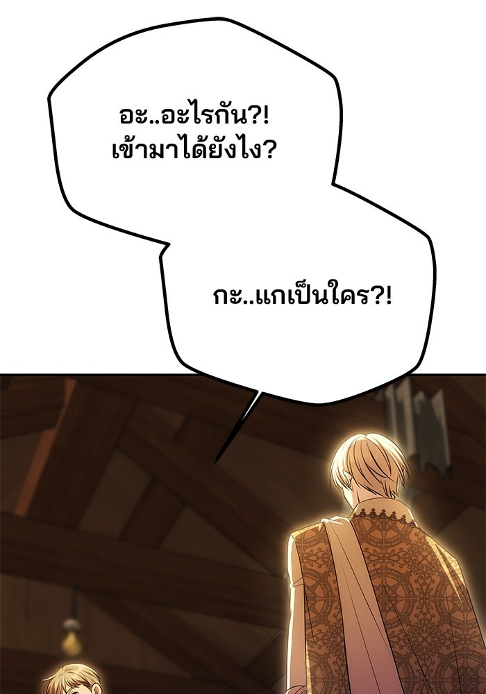 เกมรักจับสามี - หน้า 23