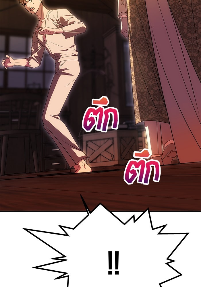 เกมรักจับสามี - หน้า 24