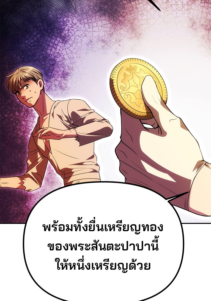 เกมรักจับสามี - หน้า 30