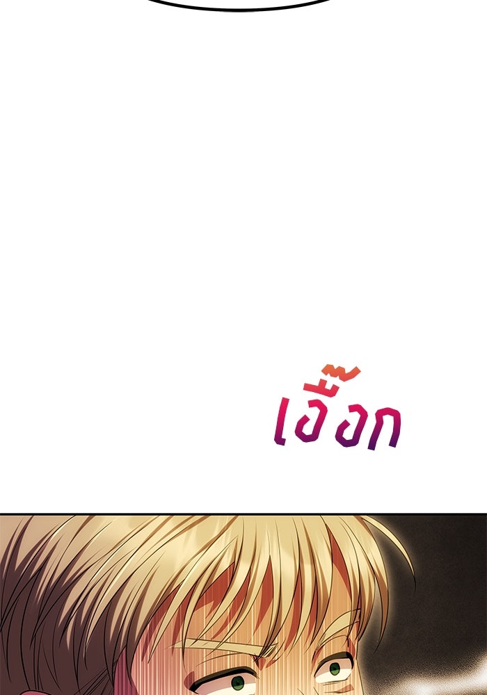 เกมรักจับสามี - หน้า 31