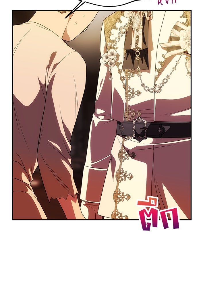 เกมรักจับสามี - หน้า 34