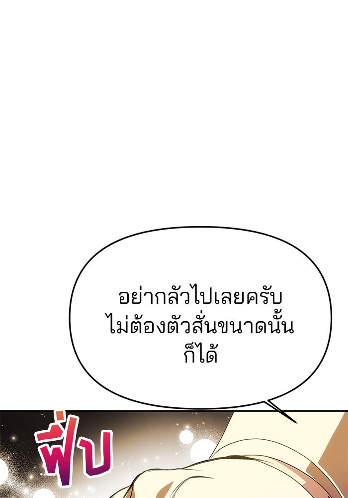 เกมรักจับสามี - หน้า 35