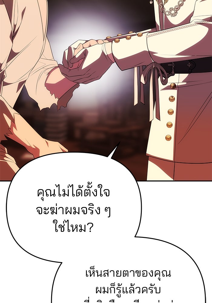 เกมรักจับสามี - หน้า 38