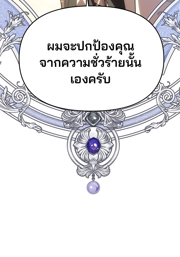 เกมรักจับสามี - หน้า 42