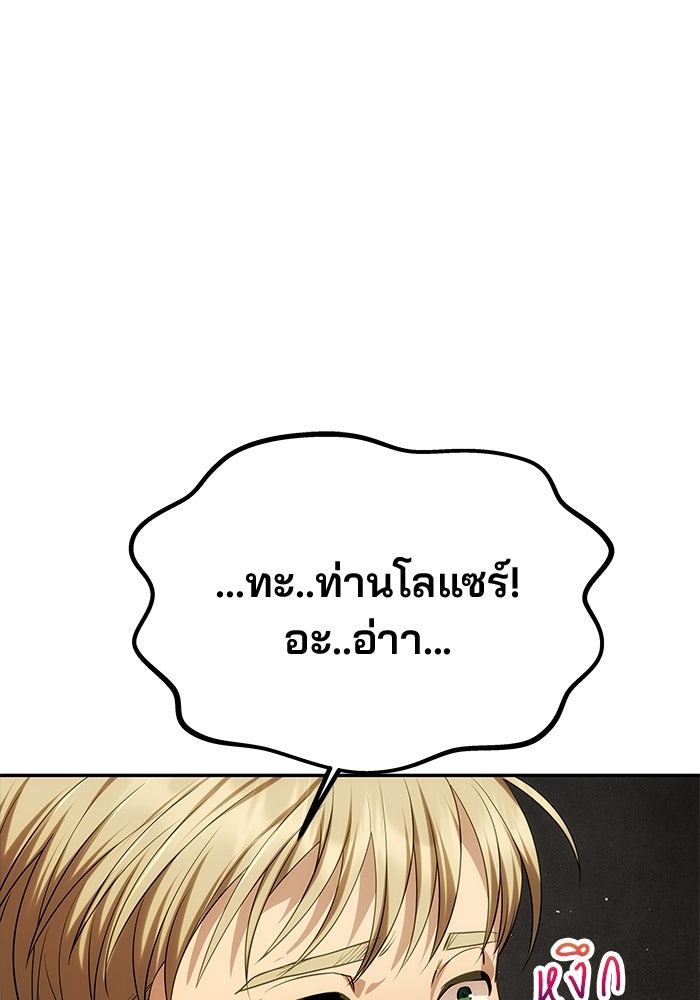 เกมรักจับสามี - หน้า 43