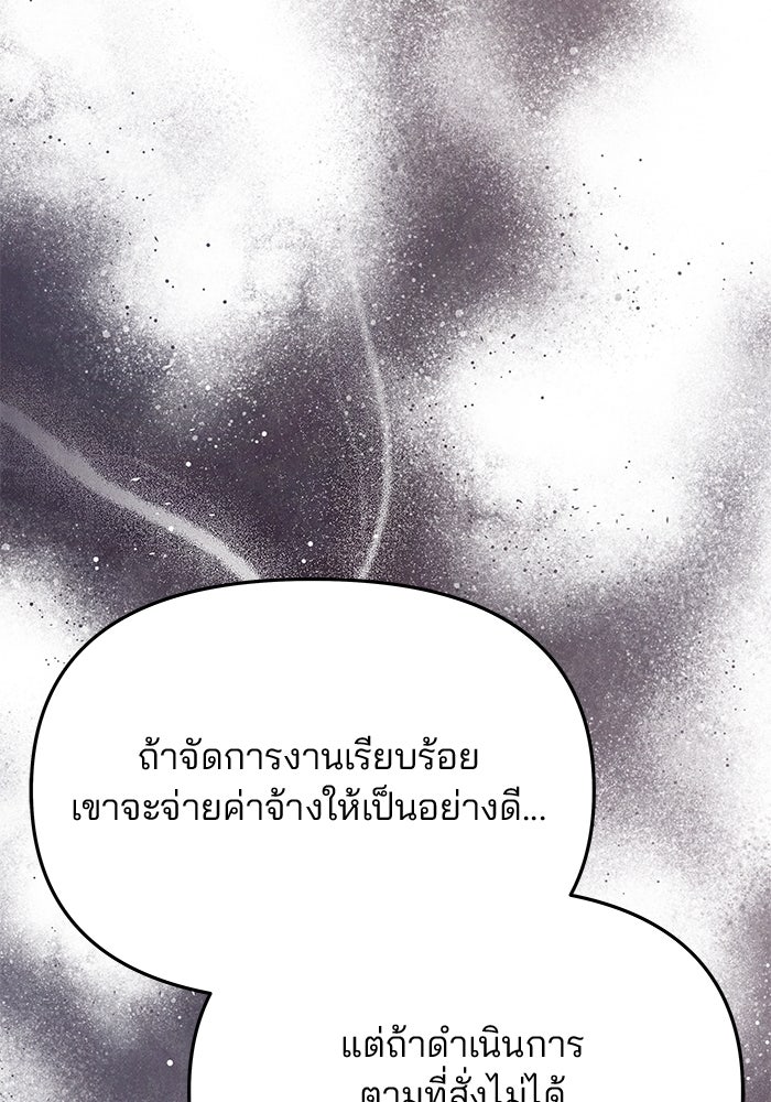 เกมรักจับสามี - หน้า 52