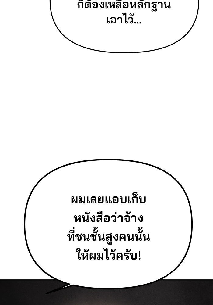 เกมรักจับสามี - หน้า 61