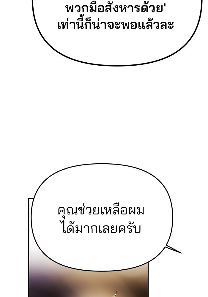 เกมรักจับสามี - หน้า 65