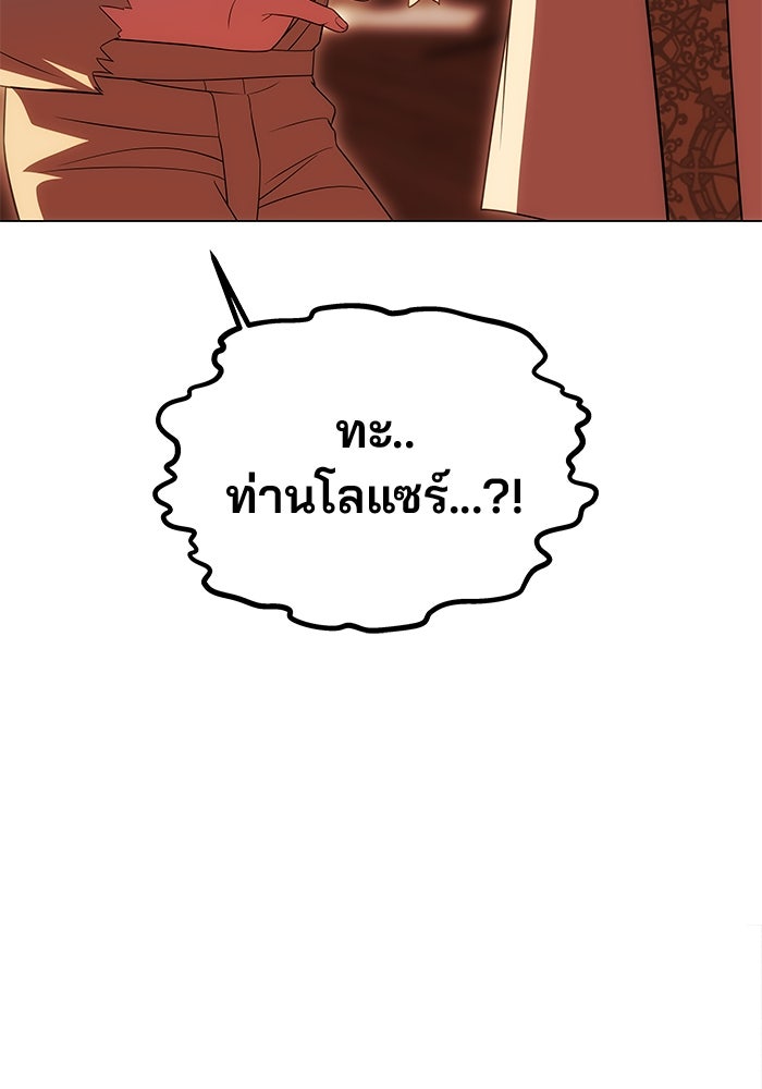 เกมรักจับสามี - หน้า 75