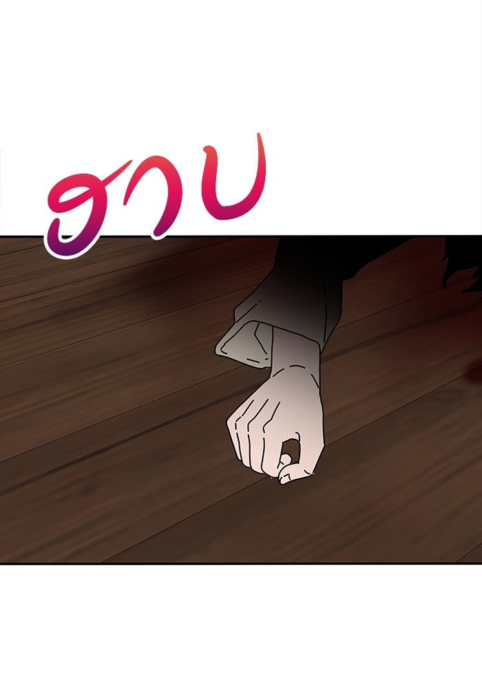 เกมรักจับสามี - หน้า 76