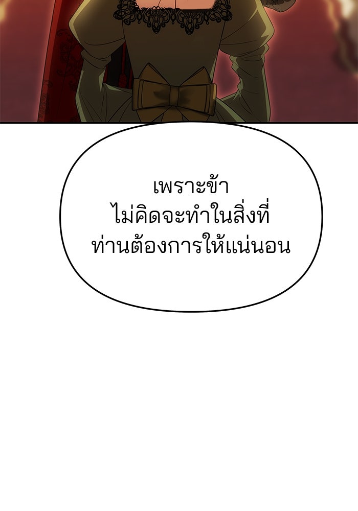 เกมรักจับสามี - หน้า 22