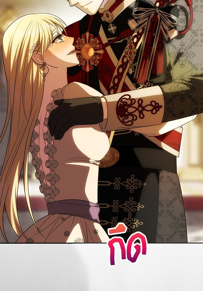 เกมรักจับสามี - หน้า 49