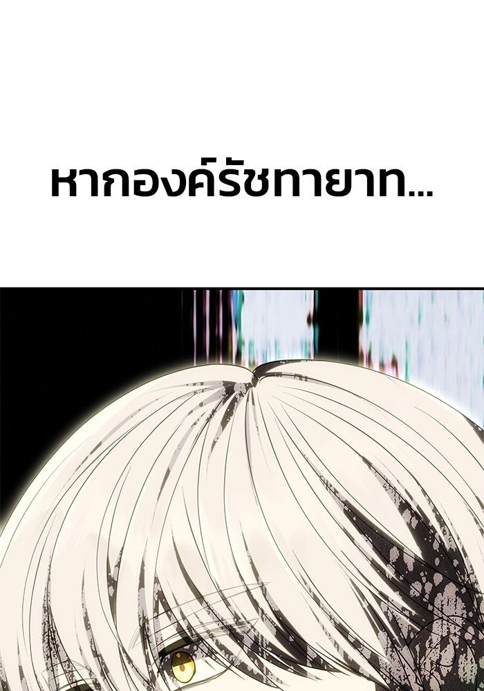 เกมรักจับสามี - หน้า 13