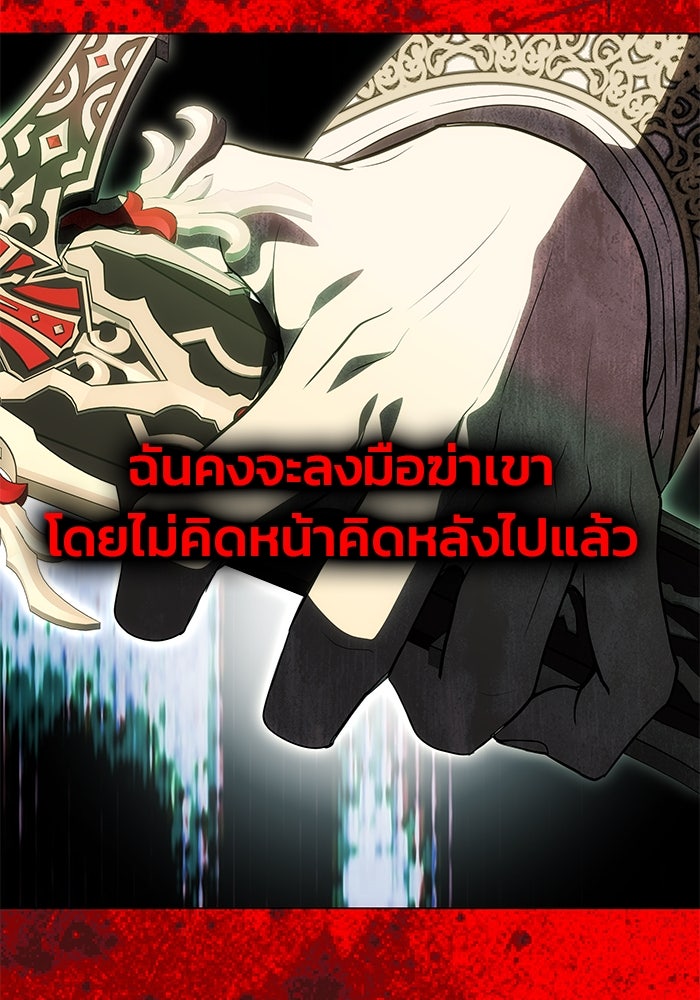 เกมรักจับสามี - หน้า 16
