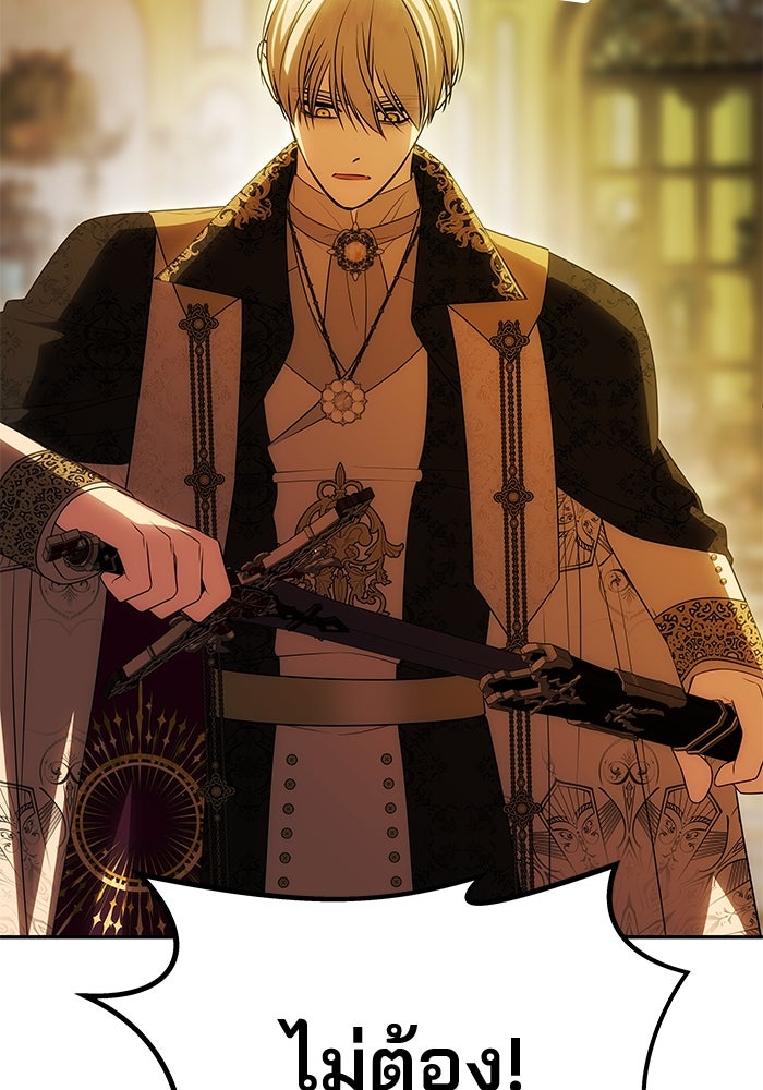 เกมรักจับสามี - หน้า 37