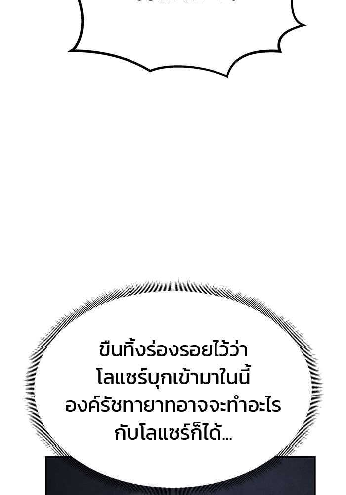 เกมรักจับสามี - หน้า 38