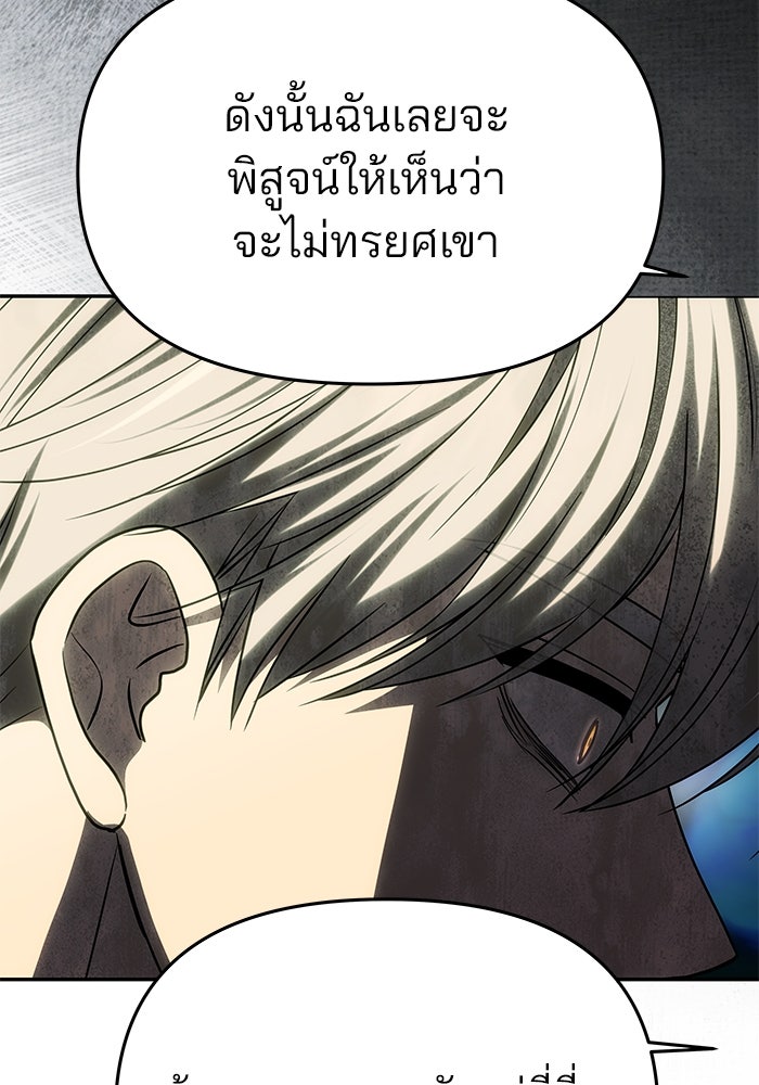 เกมรักจับสามี - หน้า 44