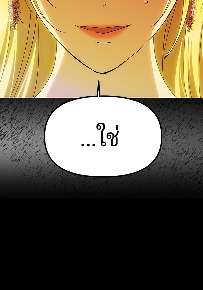 เกมรักจับสามี - หน้า 49