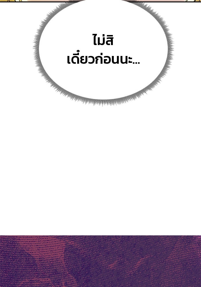 เกมรักจับสามี - หน้า 53