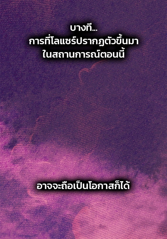 เกมรักจับสามี - หน้า 54