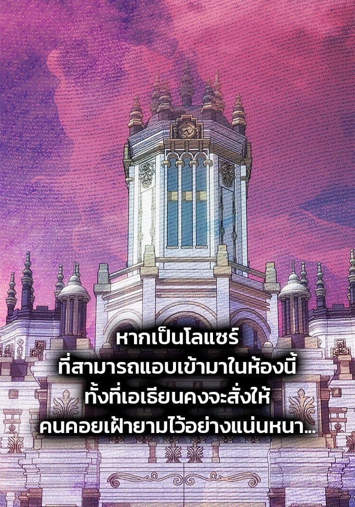 เกมรักจับสามี - หน้า 55