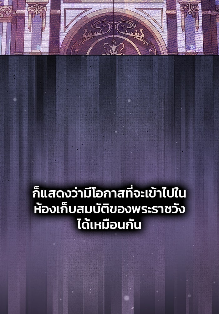 เกมรักจับสามี - หน้า 56