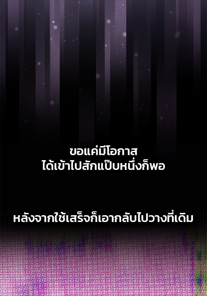 เกมรักจับสามี - หน้า 57