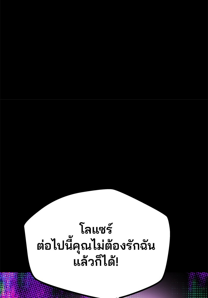เกมรักจับสามี - หน้า 60