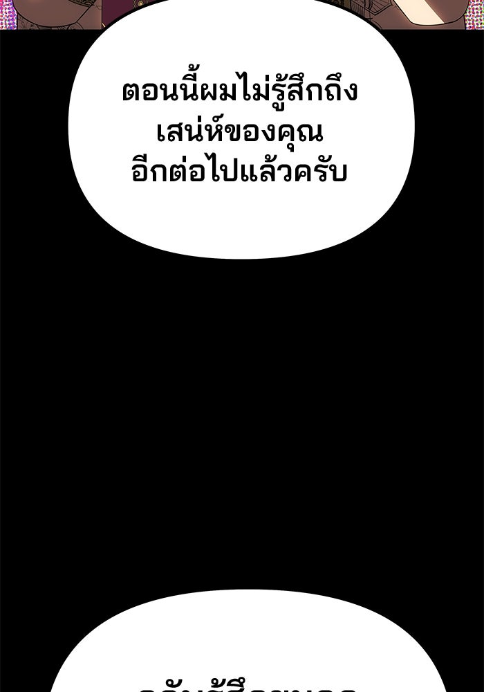 เกมรักจับสามี - หน้า 64