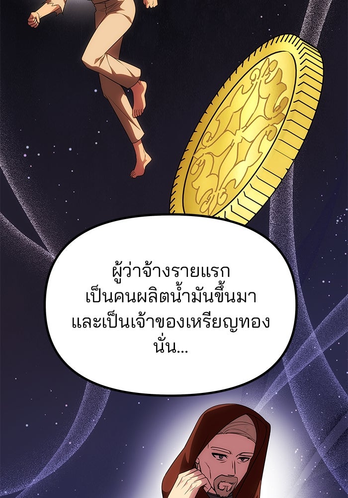 เกมรักจับสามี - หน้า 84