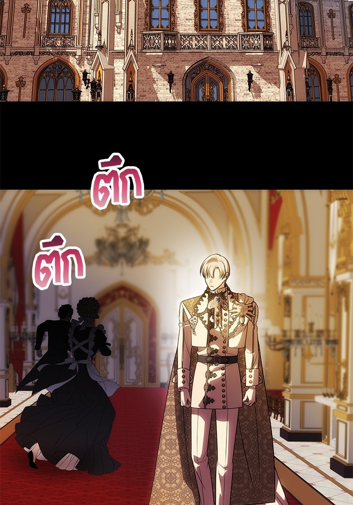 เกมรักจับสามี - หน้า 89