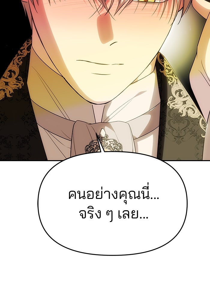 เกมรักจับสามี - หน้า 2
