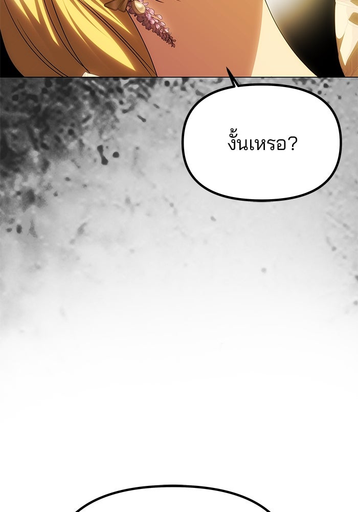 เกมรักจับสามี - หน้า 20