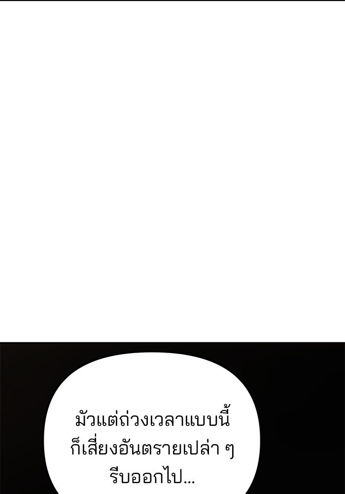 เกมรักจับสามี - หน้า 22