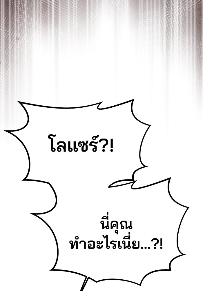 เกมรักจับสามี - หน้า 29