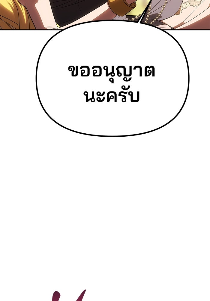 เกมรักจับสามี - หน้า 31