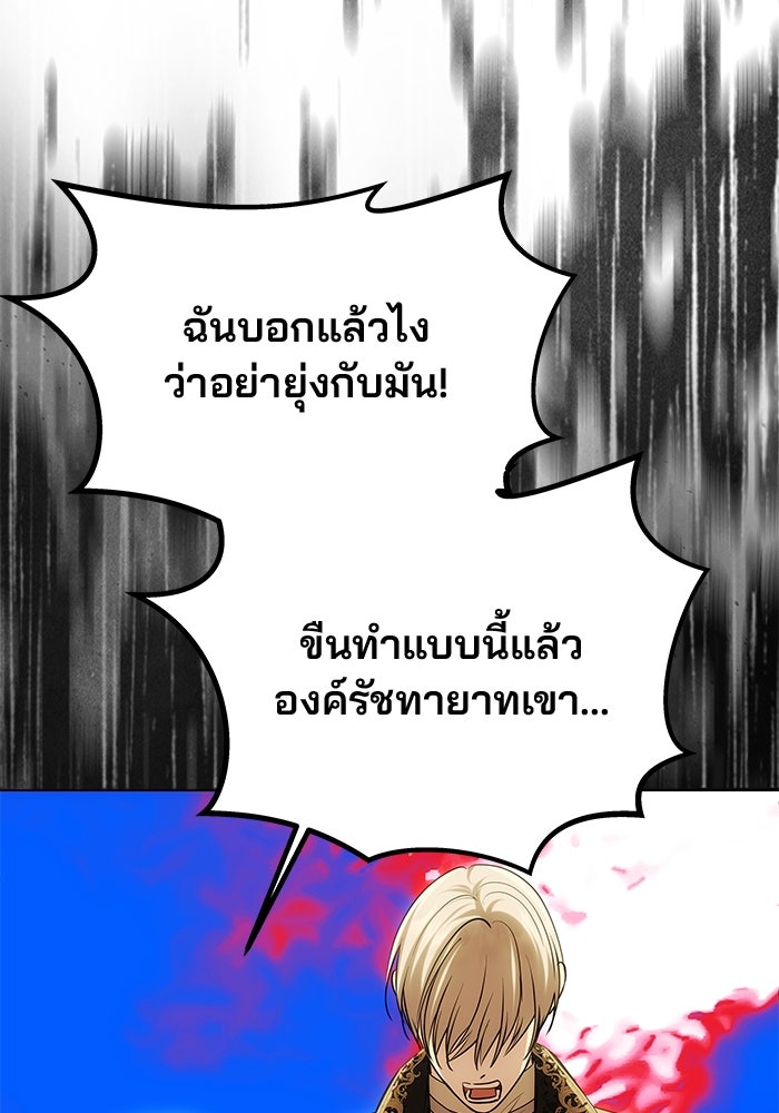 เกมรักจับสามี - หน้า 37