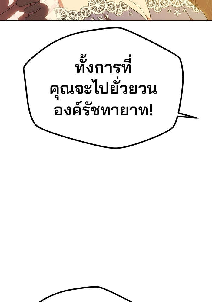 เกมรักจับสามี - หน้า 41