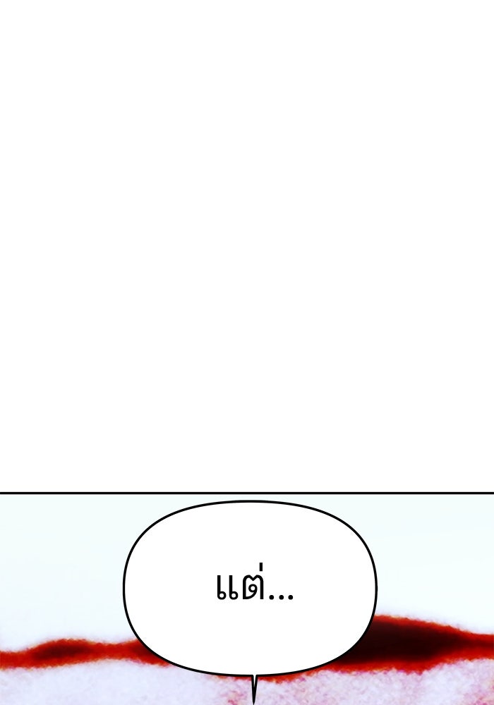 เกมรักจับสามี - หน้า 64