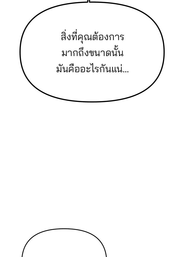 เกมรักจับสามี - หน้า 70