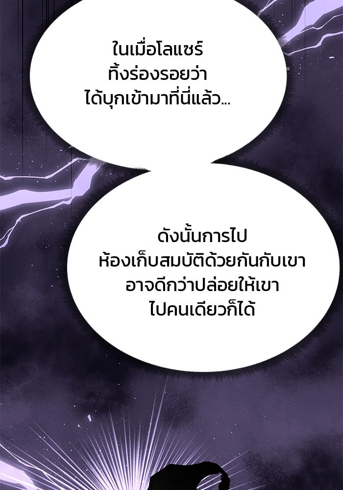 เกมรักจับสามี - หน้า 73