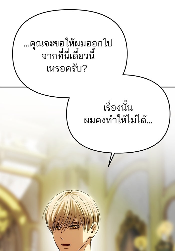 เกมรักจับสามี - หน้า 8