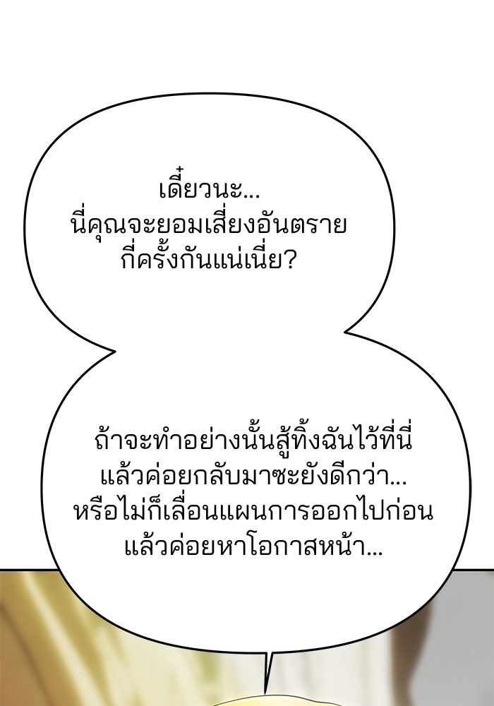 เกมรักจับสามี - หน้า 94