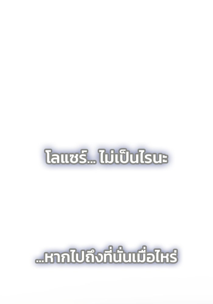 เกมรักจับสามี - หน้า 1