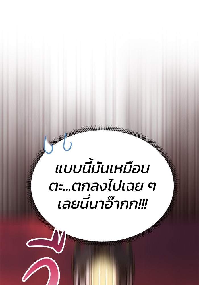เกมรักจับสามี - หน้า 13