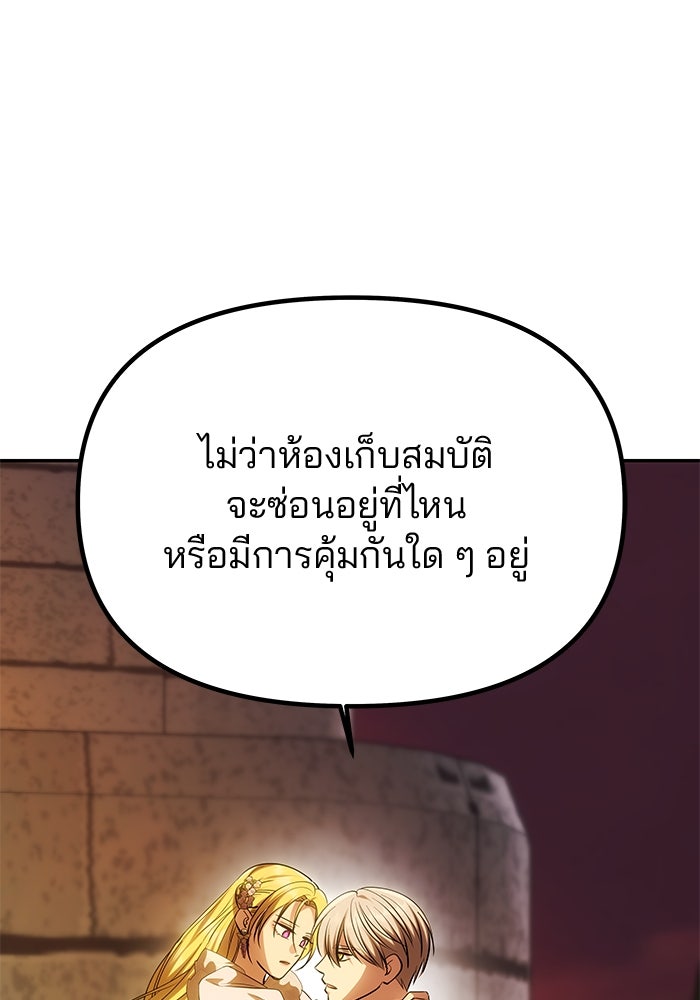 เกมรักจับสามี - หน้า 20