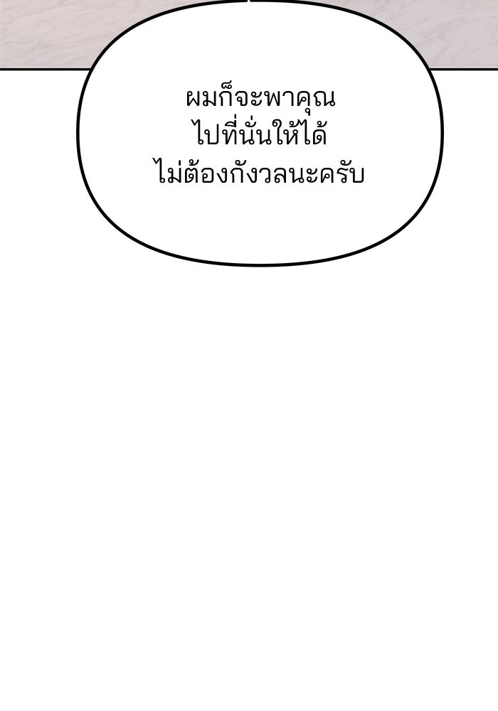 เกมรักจับสามี - หน้า 22