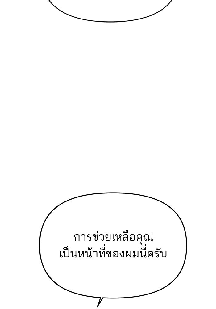 เกมรักจับสามี - หน้า 34