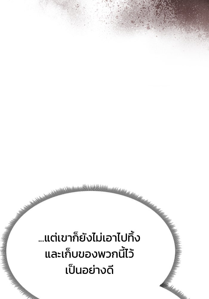 เกมรักจับสามี - หน้า 40