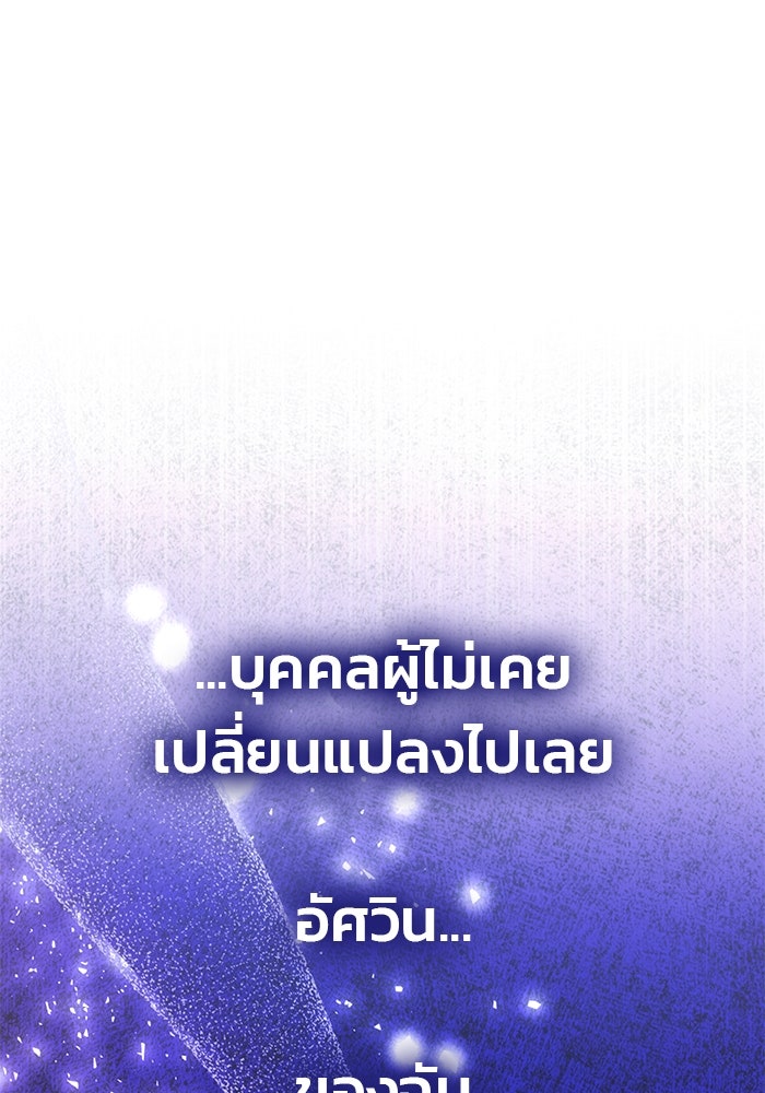 เกมรักจับสามี - หน้า 48